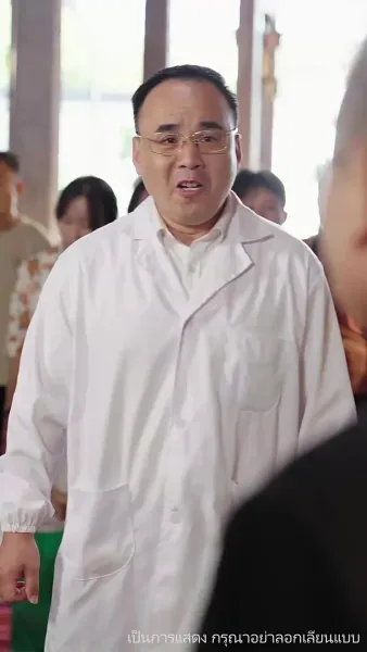 ลิขิตรักทายาทแสนล้าน