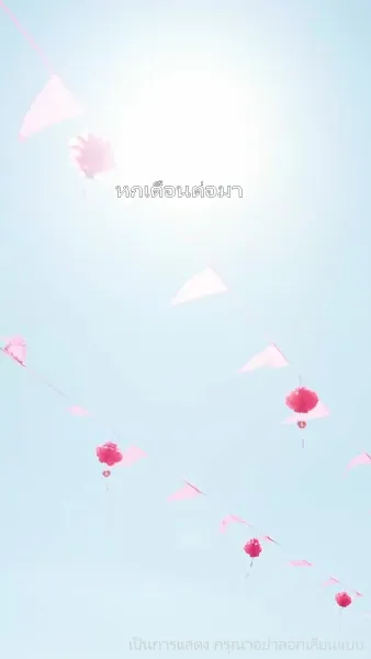 ลิขิตรักทายาทแสนล้าน