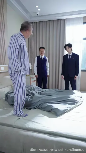 ลิขิตรักทายาทแสนล้าน