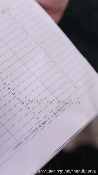 ลิขิตรักทายาทแสนล้าน