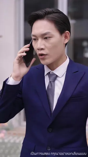 ลิขิตรักทายาทแสนล้าน