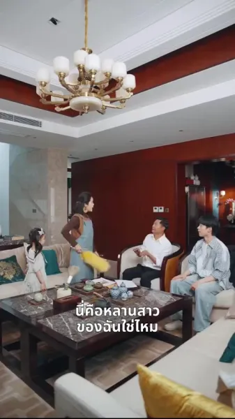 หนูน้อยโผล่มา บอกเมียผมคือดาว!