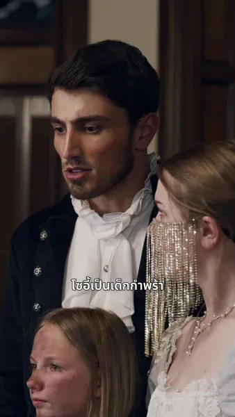 [พากย์ไทย]เครื่องประดับเสริมอำนาจ