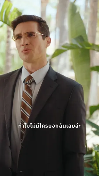 รักพ่ายเพลิงทรชน