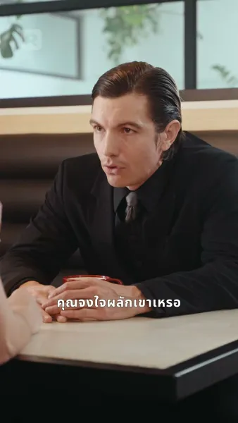 รักพ่ายเพลิงทรชน