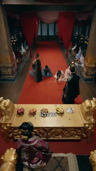 ชะตาองค์หญิง