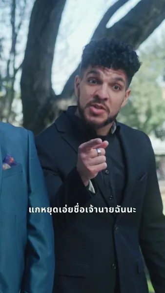 มหาเศรษฐีหญิง คู่แค้นของคุณแม่