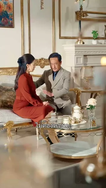 ห้วงชีวิต ลิขิตสวรรค์