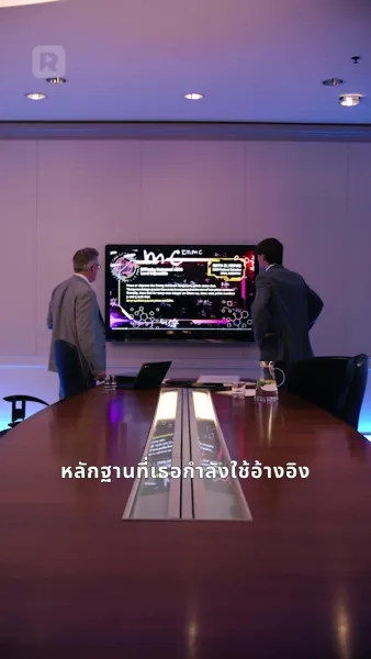 แค้นนี้ มีสมการ