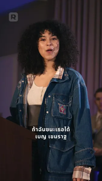 แค้นนี้ มีสมการ