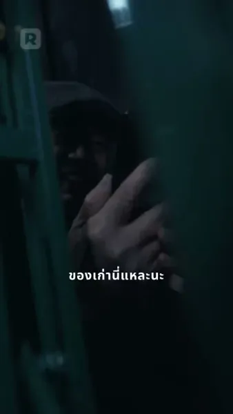 จับมือฉันก่อนสายเคเบิลขาด