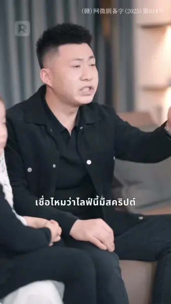 จับมือฉันก่อนสายเคเบิลขาด