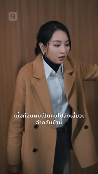 จับมือฉันก่อนสายเคเบิลขาด