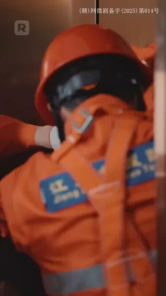 จับมือฉันก่อนสายเคเบิลขาด