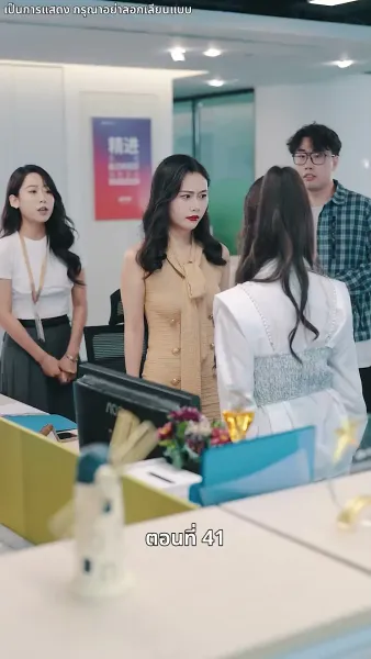 คุณหนูไฮโซถูกทิ้งแล้วสุดปัง