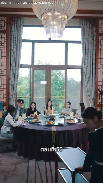 คุณหนูไฮโซถูกทิ้งแล้วสุดปัง