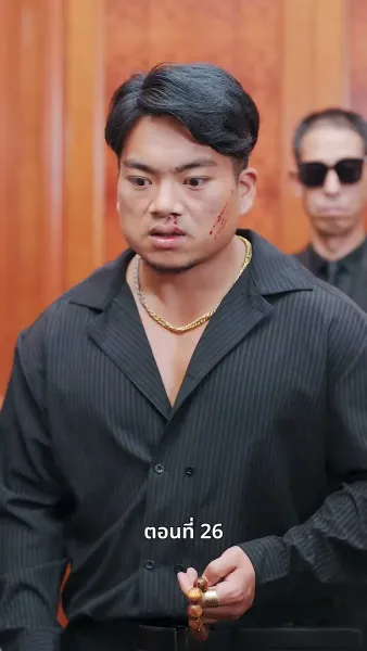 คุณหนูไฮโซถูกทิ้งแล้วสุดปัง