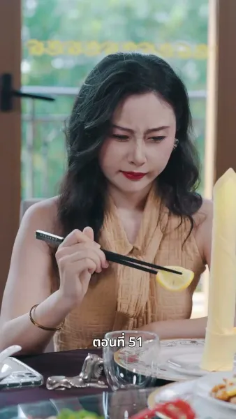 คุณหนูไฮโซถูกทิ้งแล้วสุดปัง