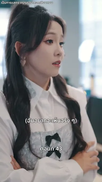 คุณหนูไฮโซถูกทิ้งแล้วสุดปัง