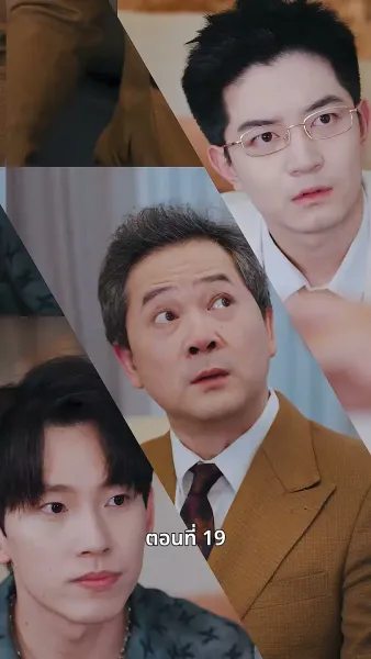 คุณหนูไฮโซถูกทิ้งแล้วสุดปัง