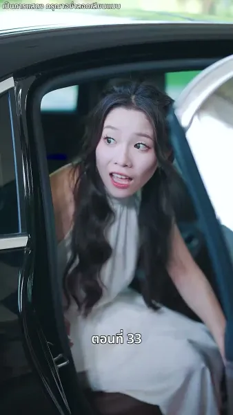 คุณหนูไฮโซถูกทิ้งแล้วสุดปัง