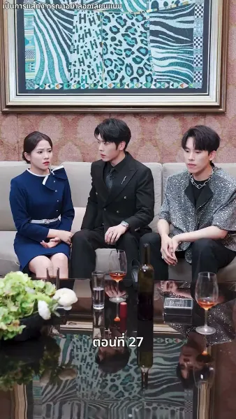 คุณหนูไฮโซถูกทิ้งแล้วสุดปัง