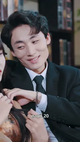 คุณหนูไฮโซถูกทิ้งแล้วสุดปัง