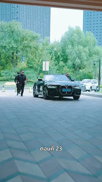 คุณหนูไฮโซถูกทิ้งแล้วสุดปัง