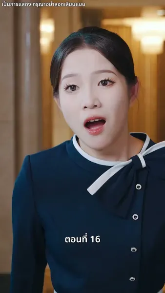 คุณหนูไฮโซถูกทิ้งแล้วสุดปัง