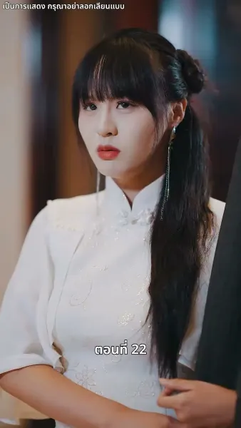 คุณหนูไฮโซถูกทิ้งแล้วสุดปัง