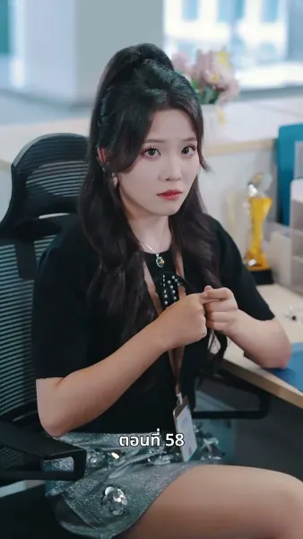 คุณหนูไฮโซถูกทิ้งแล้วสุดปัง