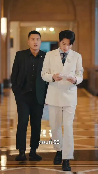 คุณหนูไฮโซถูกทิ้งแล้วสุดปัง