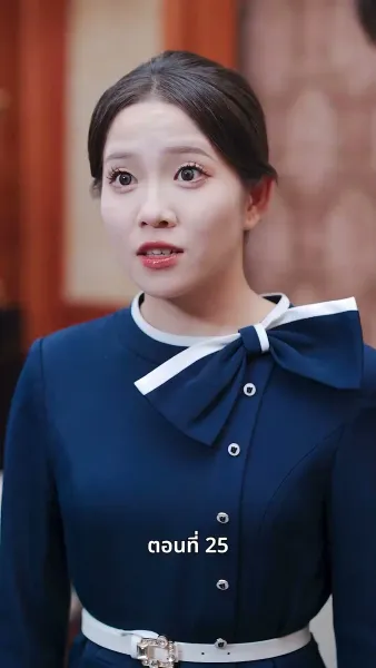 คุณหนูไฮโซถูกทิ้งแล้วสุดปัง