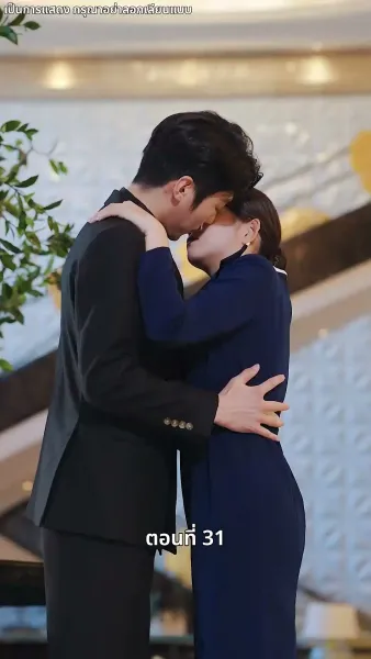 คุณหนูไฮโซถูกทิ้งแล้วสุดปัง