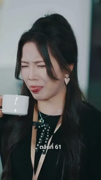 คุณหนูไฮโซถูกทิ้งแล้วสุดปัง