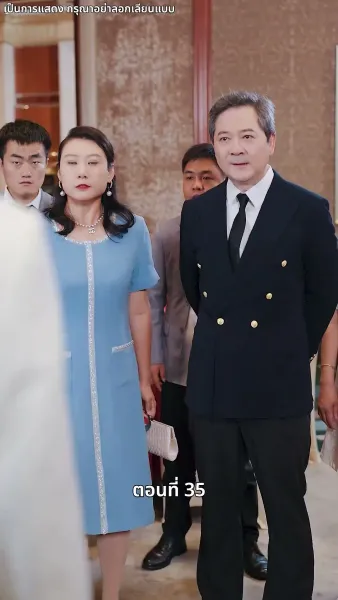 คุณหนูไฮโซถูกทิ้งแล้วสุดปัง