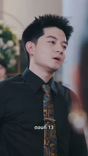 คุณหนูไฮโซถูกทิ้งแล้วสุดปัง