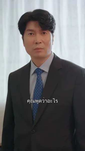 นายภารโรงสุดรวย