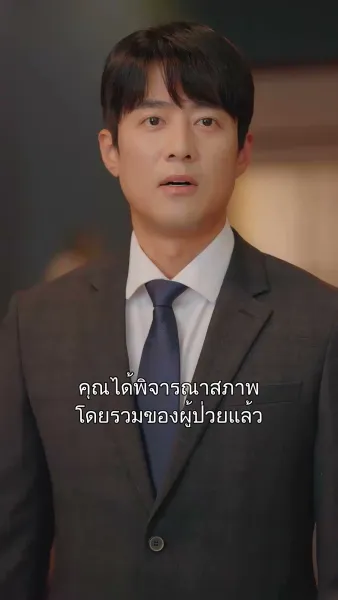 นายภารโรงสุดรวย