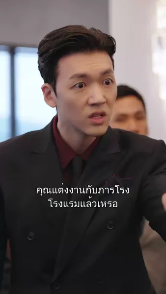 นายภารโรงสุดรวย