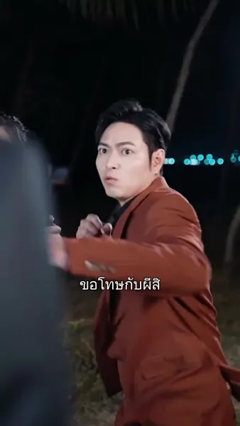 แต่งสามีดี เป็นโชคของฉัน