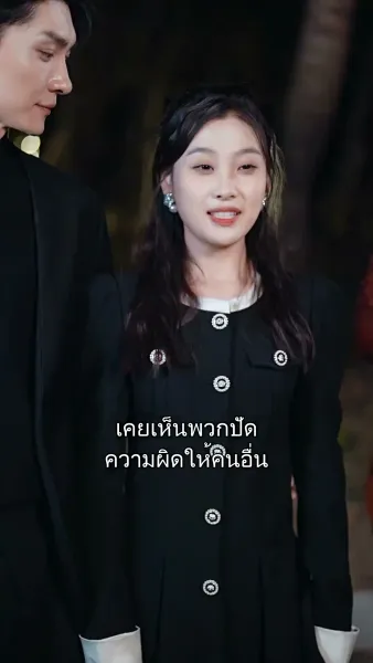 แต่งสามีดี เป็นโชคของฉัน