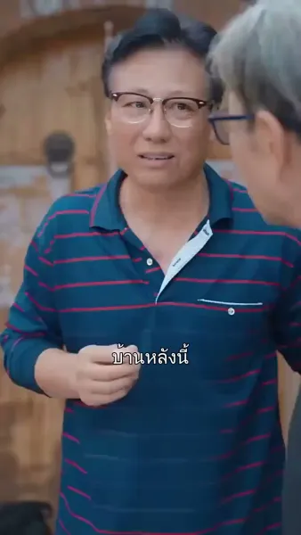 สายใยพ่อลูก