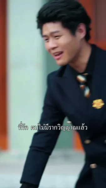 จอมมารพ่อลูกซ่อนพลัง