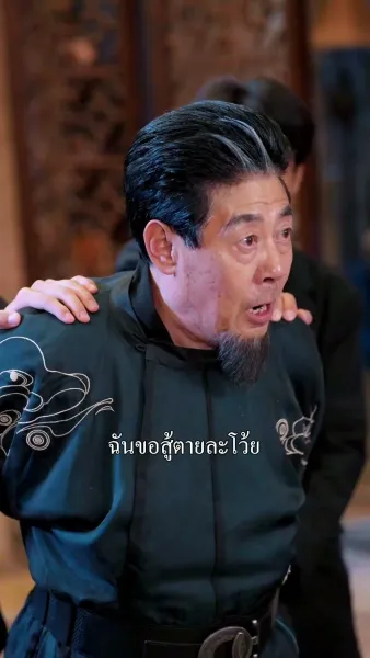 จอมมารพ่อลูกซ่อนพลัง