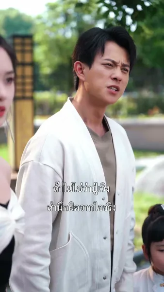 จอมมารพ่อลูกซ่อนพลัง