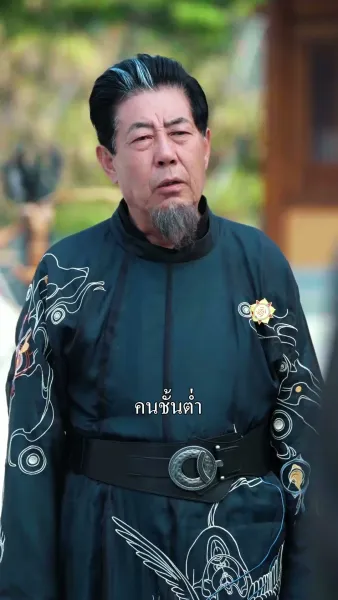 จอมมารพ่อลูกซ่อนพลัง