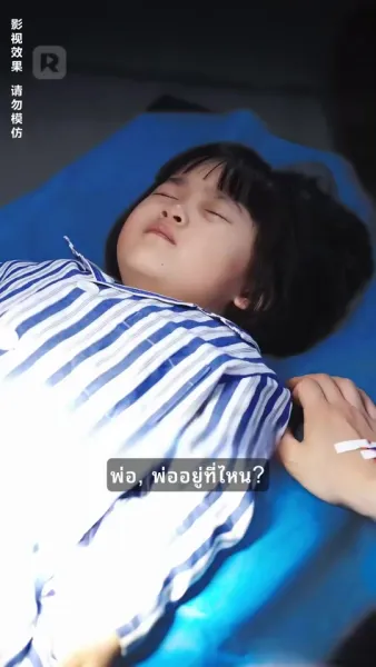 เธอคือขุมทรัพย์ของหัวใจ