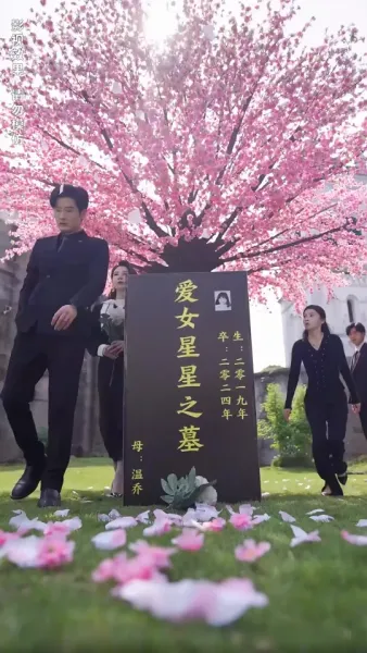 เธอคือขุมทรัพย์ของหัวใจ