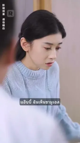 เธอคือขุมทรัพย์ของหัวใจ